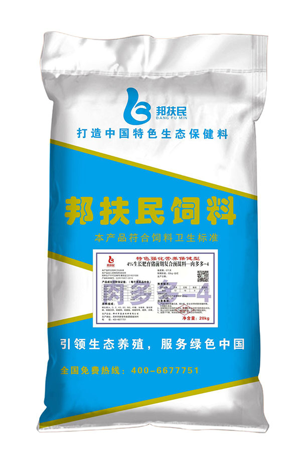 4%生長肥育豬前期茄子视频色板