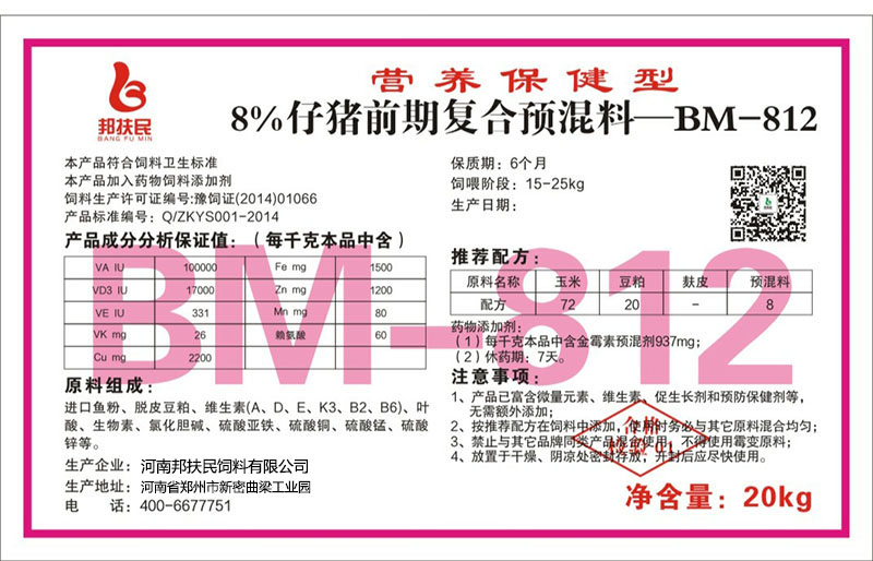8%仔豬前期茄子视频色板